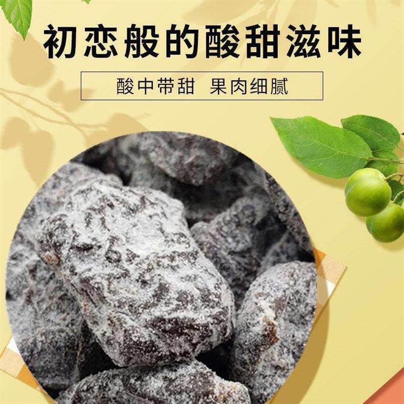 诏安特产香醋梅饼无核话梅肉休闲孕妇零食酸甜蜜饯青梅子蜜饯