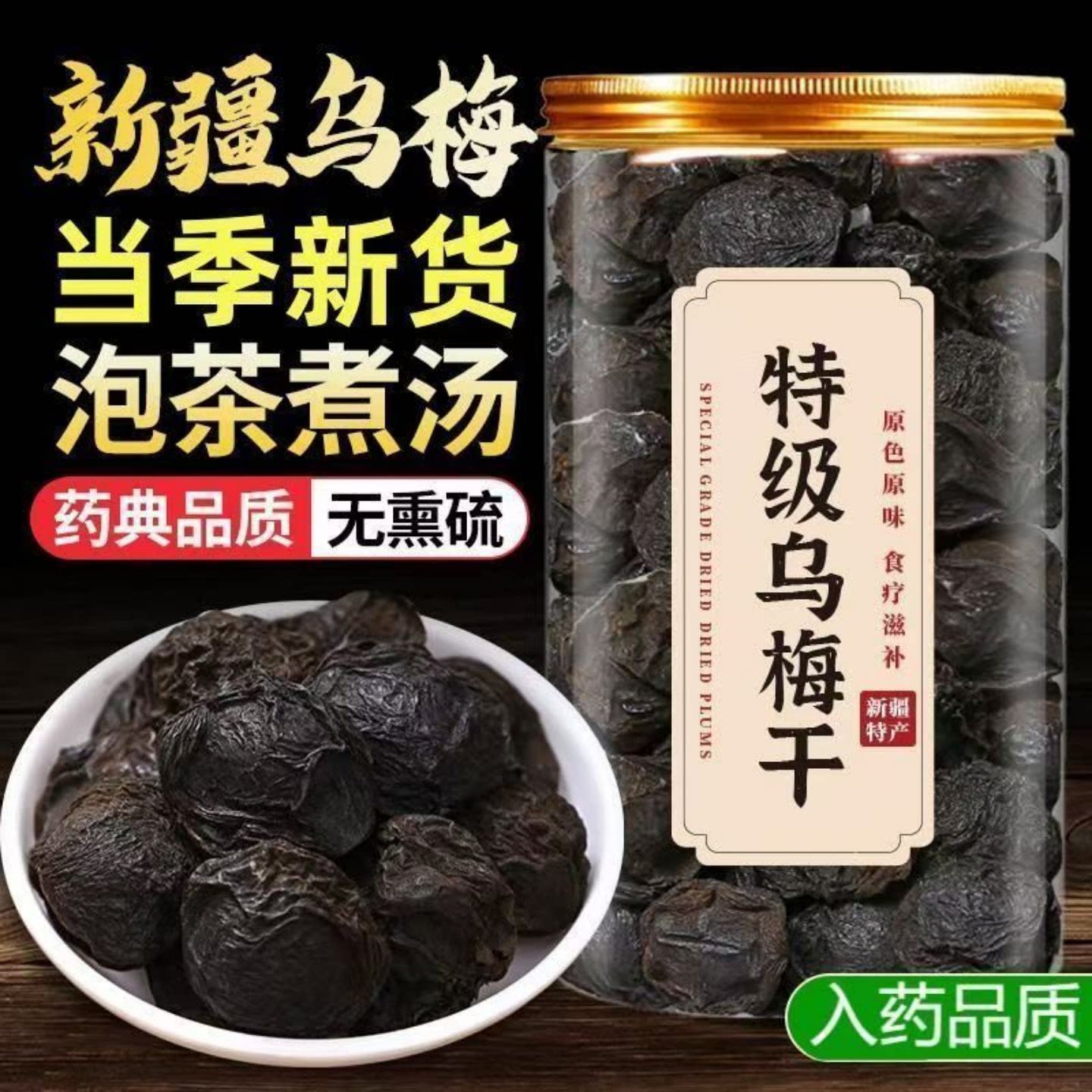 乌梅肉桂饮中药材正品官方旗舰店特级正宗药用级纯原味干泡茶泡水