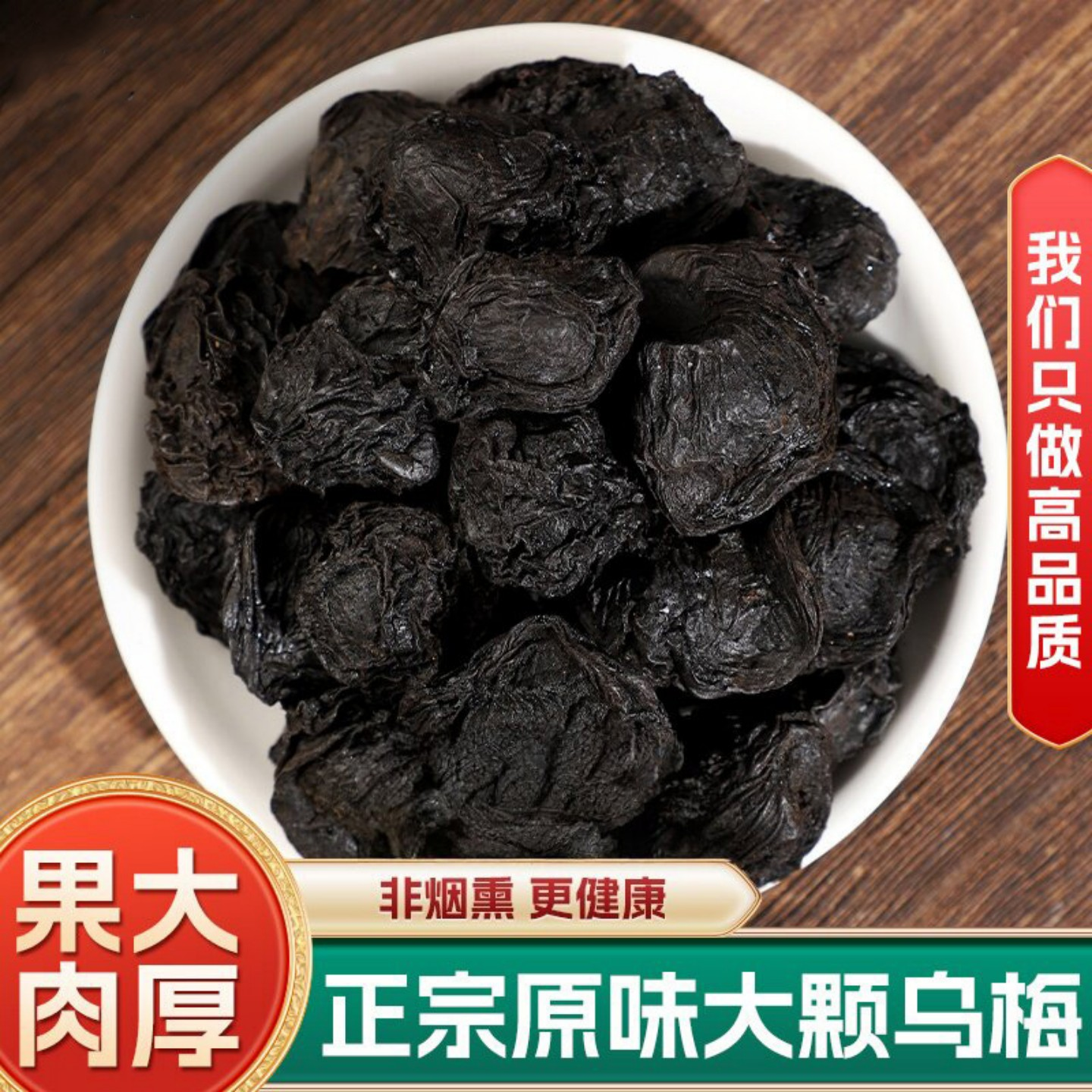 乌梅麦冬陈皮丝干茶中药材正品官方旗舰店正宗野生纯天然药用泡水