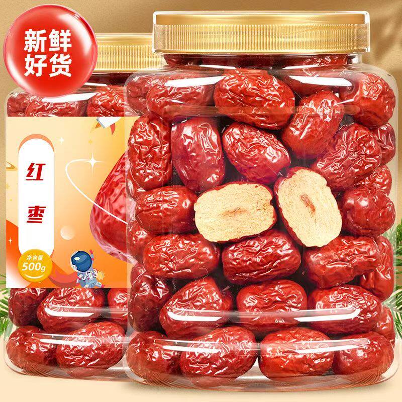 红枣特级新疆特产和田大枣灰枣官方旗舰店新鲜枣一级若羌枣子干货
