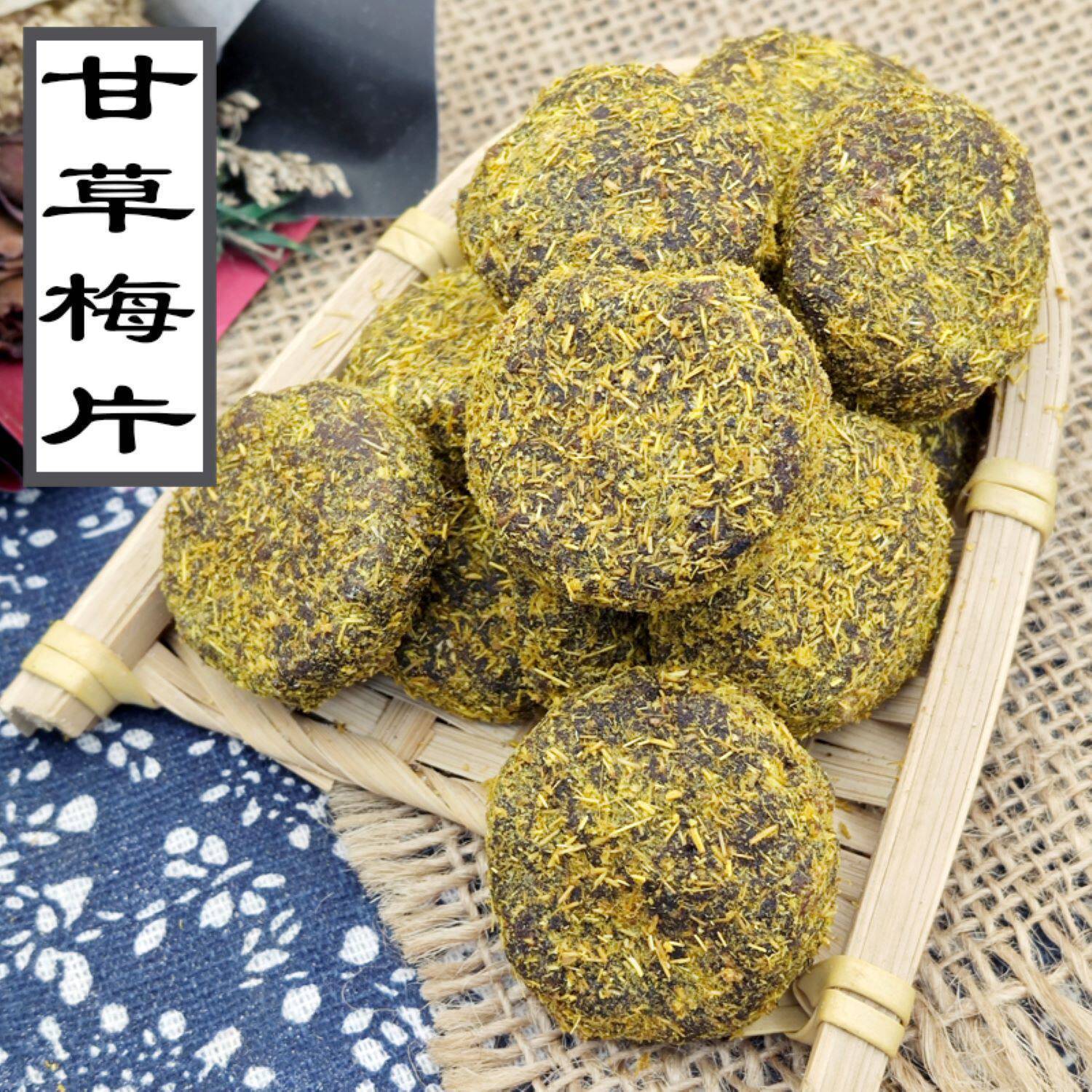 潮汕特产甘草梅饼话梅香草无核传统休闲散装零食蜜饯酸甜果脯果干