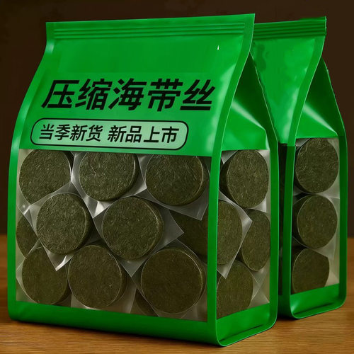 正宗压缩海带丝袋装当季新货高倍泡发脆嫩鲜香凉拌煲汤