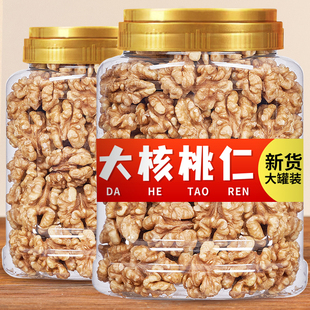 2024新货去皮核桃仁500g原味脱皮烤熟大核桃肉烘焙原料坚果仁零食