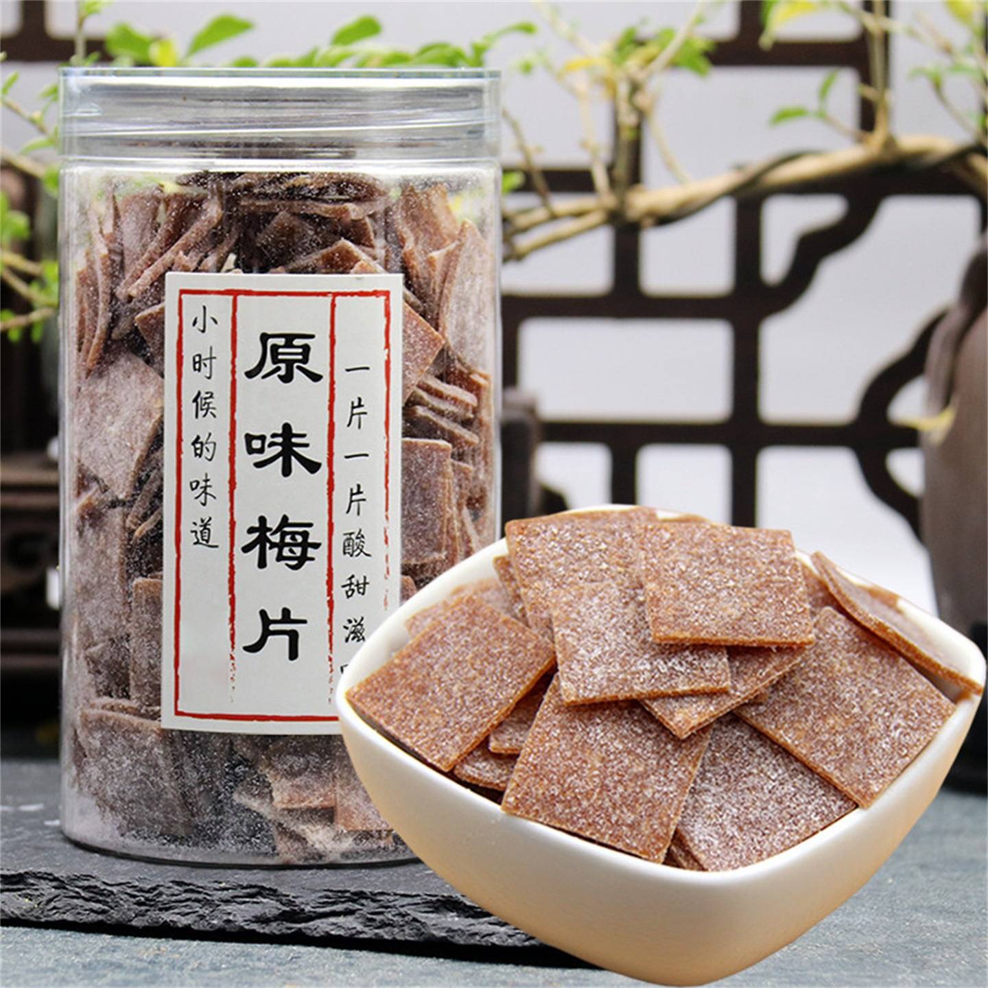 日式梅片散装无核话梅肉原味酸梅子干休闲小零食孕妇蜜饯果脯500g