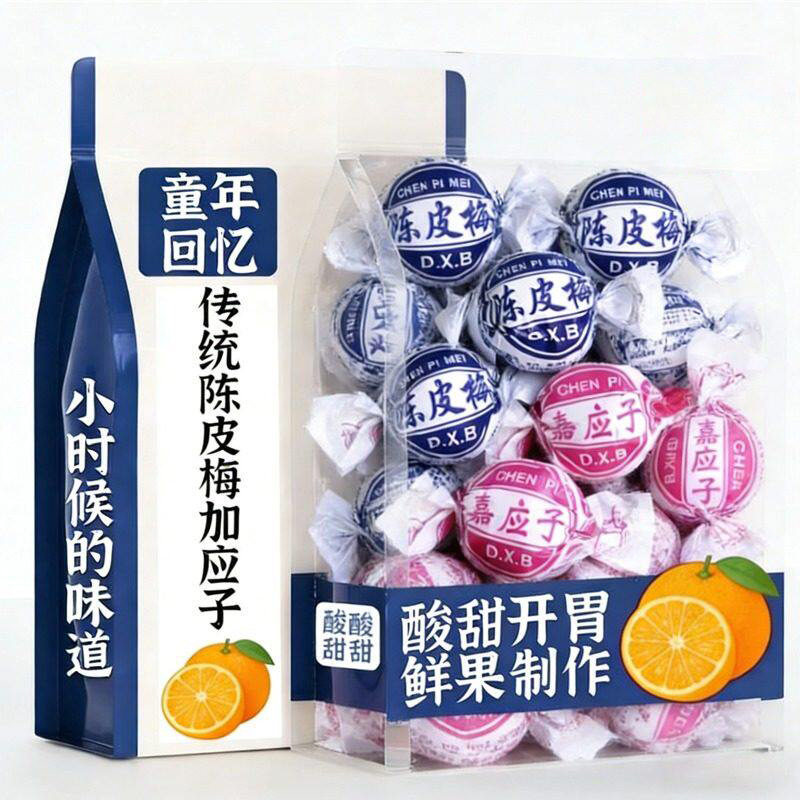 陈皮梅加应子蜜饯官方旗舰店化核广东老字号独立包装嘉应子九制梅