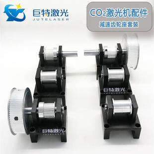 厂家直销激光雕刻机切割机涨紧座电机座传动变速座减速齿轮座套装
