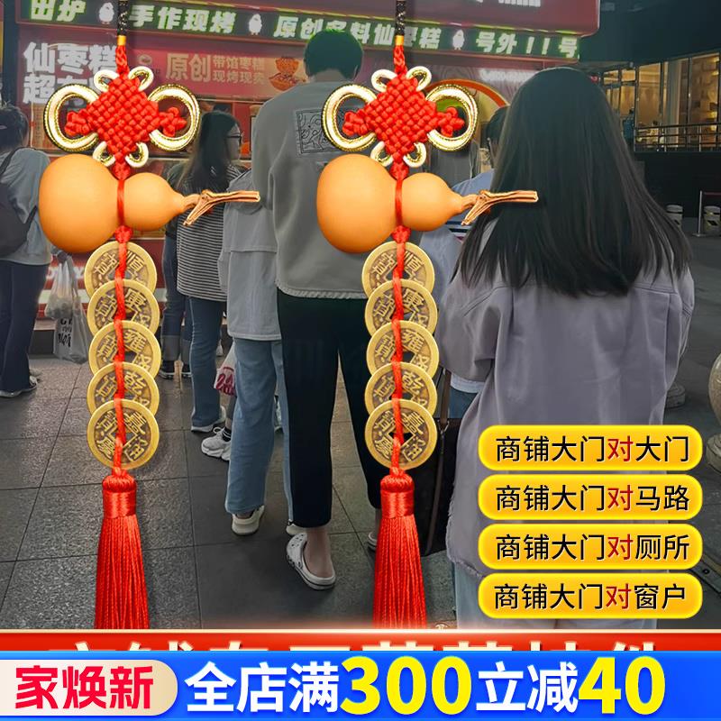 五帝钱门对门葫芦挂件真品铜古币商铺专用康熙顺治嘉庆中国结挂件