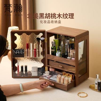 梵瀚 木质化妆品收纳盒2024新款桌面高级感防尘台面护肤品置物架