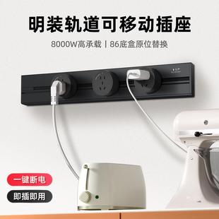 壁挂大功率可移动导轨插可替换86插座 新可兰轨道插座家用厨房明装