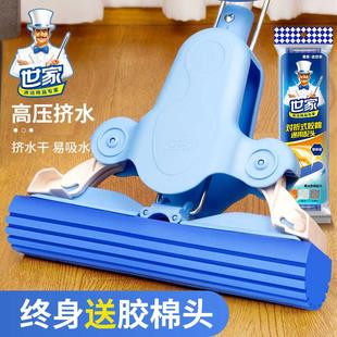 世家魔法精灵胶棉拖把家用吸水地拖四面对折挤水海绵头免手洗拖把