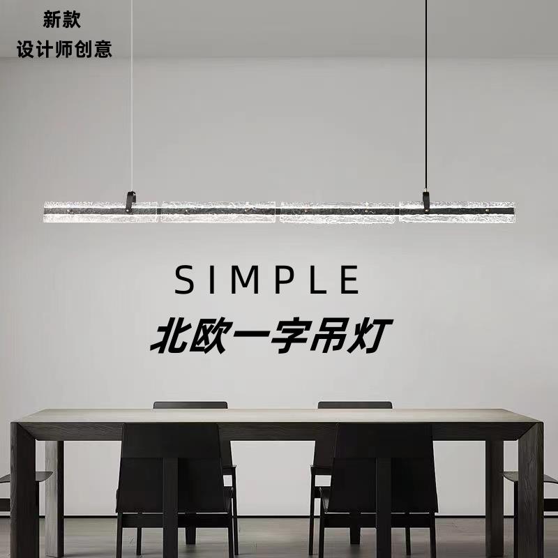 吊灯北欧全铜轻奢高级感设计师新款意式极简一字长条饭厅桌吧台灯