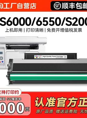 适用奔图MS6000硒鼓S2000粉盒MS6550nw MS6600nw打印机墨盒MS6000