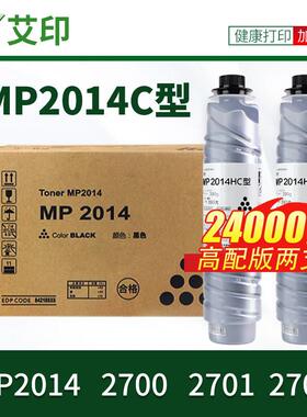 适用理光MP2014C型墨粉2014D 2014AD 2014EN M2700 M2701 IM2702