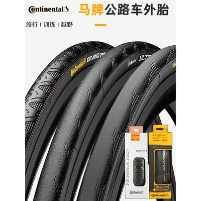 马牌公路车外胎700x23c25c28c32自行车折叠轮胎防刺真空GP5000STR