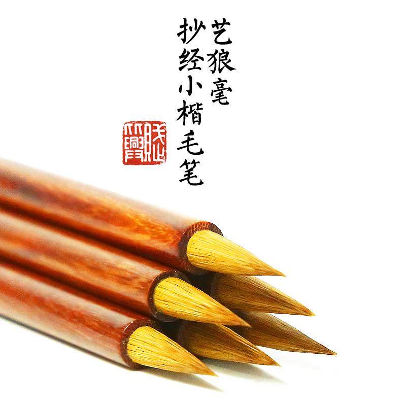 国家非遗 赋比兴宣笔 纯狼毫小楷毛笔 小号专业单支抄经蝇头毛笔,文具电教/文化用品/商务用品,毛笔,淘宝优惠券,粉丝福利购,淘宝优惠卷