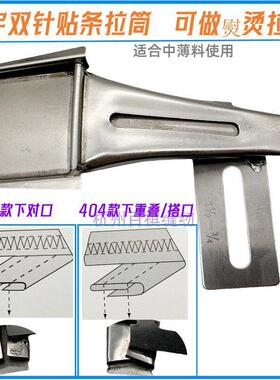 大宇DAYU404重叠 405耳仔拉筒裤袢机双针车 绷缝车多针车贴条拉筒