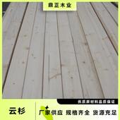 厂家供应普一级实木板桑拿板欧洲云杉38mm厚杉木四面抛光家具制造