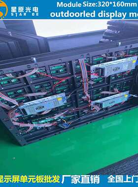 P3P4户外屏P5P6P8P10P2.5户外led大屏outdoor led display广告屏