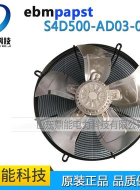 德国EBM原装 轴流风机S4D500-AD03-01 散热 通风净化设备专用风机
