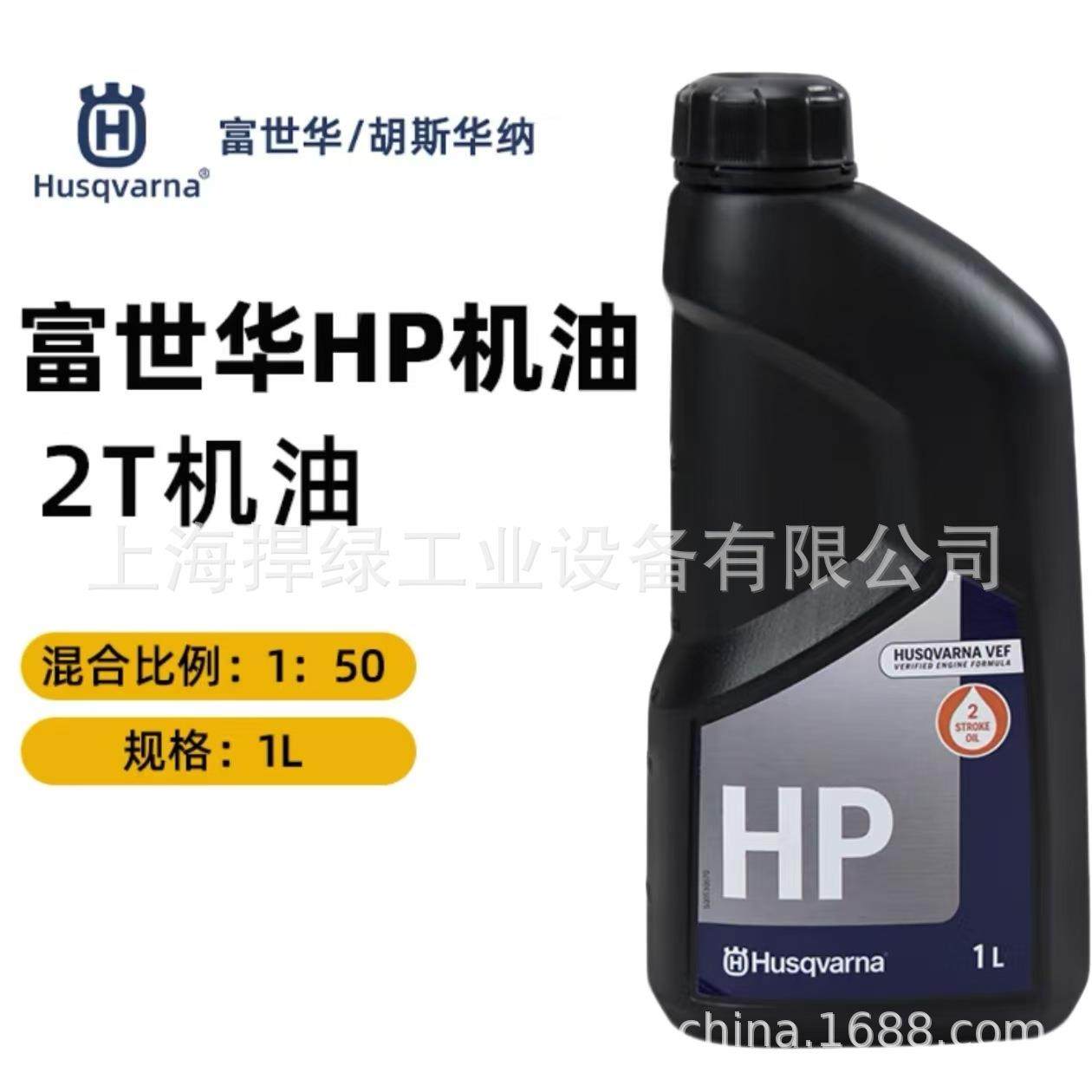 富世华原装机油2T二冲程机油园林机械用,鲜花速递/花卉仿真/绿植园艺,割草机/草坪机,淘宝优惠券,粉丝福利购,淘宝优惠卷