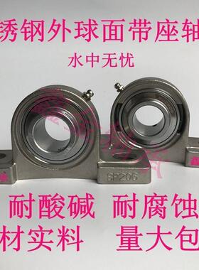 不锈钢轴承座立式座SUCP203 SP204 SP205 SP206 207 208 209 210