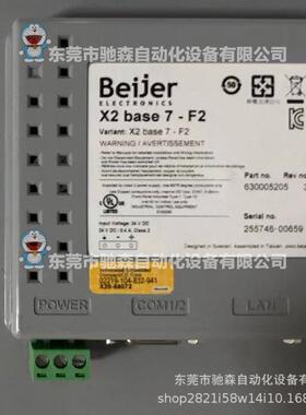 Beijer触摸屏 X2 base 7-F2,T10F-2,X2BASE7-F2-ADP,T7F-2,咨询议