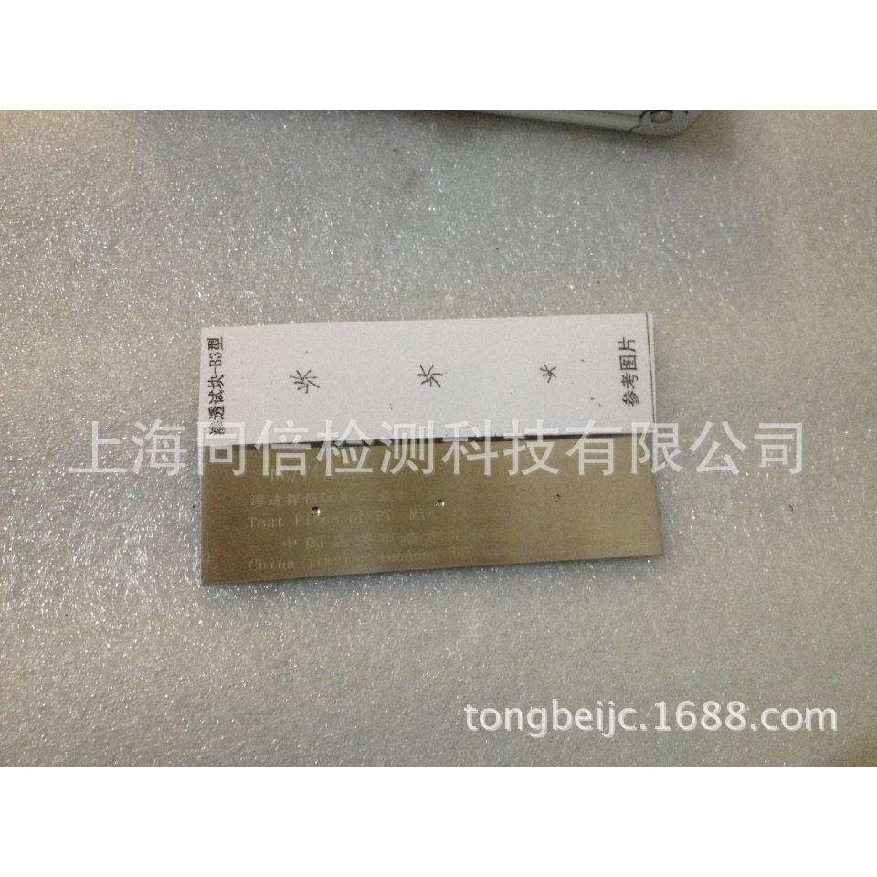 JB/T6064-B3型渗透试块不锈钢镀铬三点式试块 不锈钢三花试块