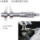 原装 75mm孔径测微器 187内测分厘卡50 三丰 卡尺型内径千分尺145