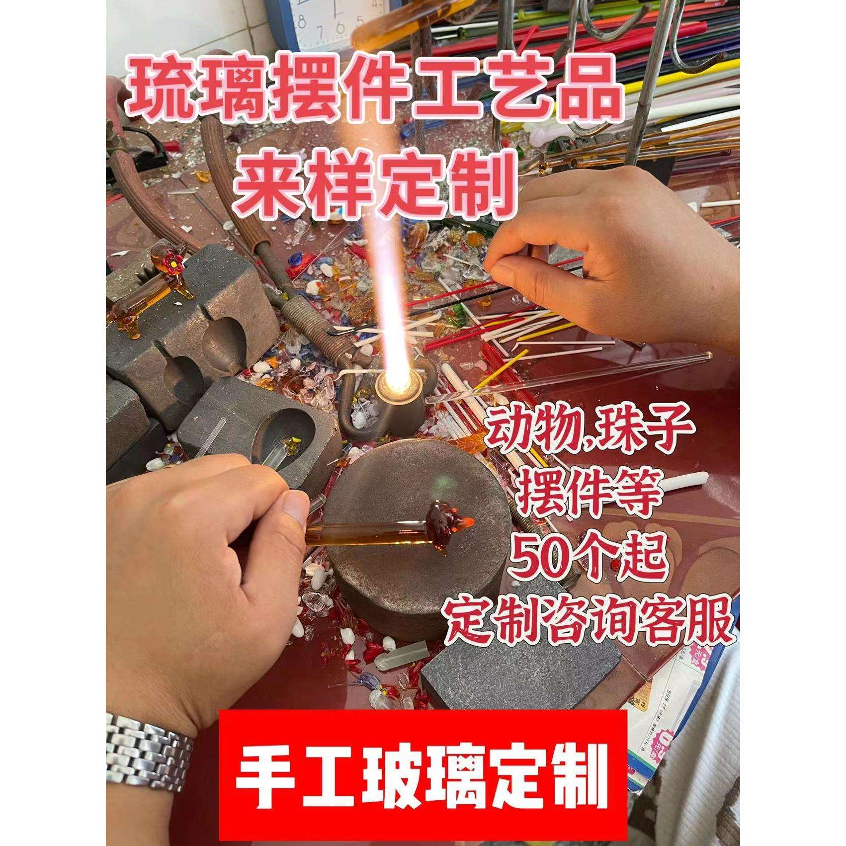 来图样品厂加工生产定 制做玻琉璃珠动物摆件工艺品出口外贸淄博