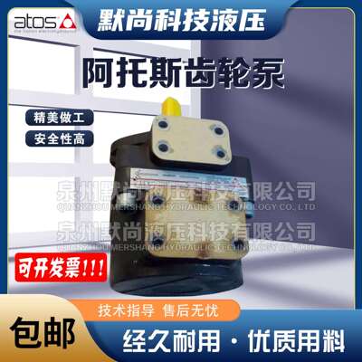 阿托斯齿轮泵ATOS叶片泵PFE-31010 PFE-41029 PFE-51090液压油泵