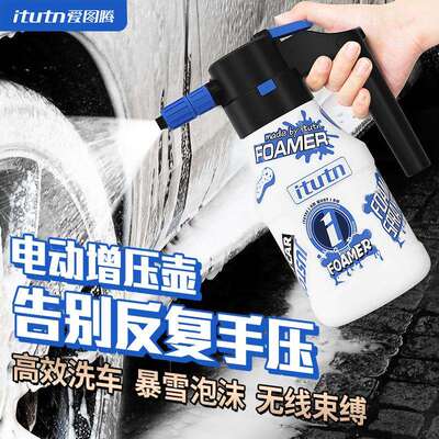 爱图腾电动洗车泡沫喷壶洗车液专用pa气压式高压喷水打奶泡沫器