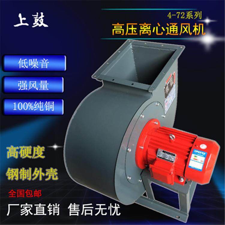 离心风机4-72-3.6A 3KW 抽风排风除尘油漆房锅炉通风换气380V,鲜花速递/花卉仿真/绿植园艺,割草机/草坪机,淘宝优惠券,粉丝福利购,淘宝优惠卷
