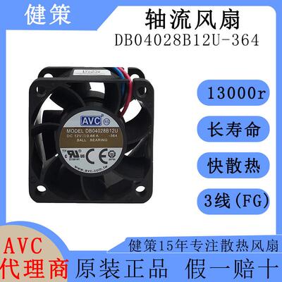 奇宏avc4028轴流风扇DB04028B12U-364高转速高风压12V散热风扇
