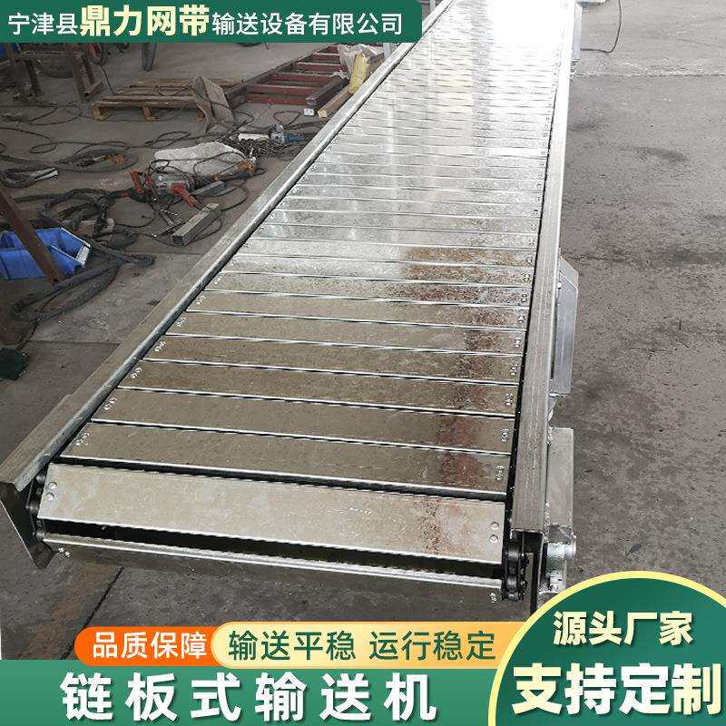 链板式输送机饮料罐头食品清洗烘干流水线传送设备重型货物输送机