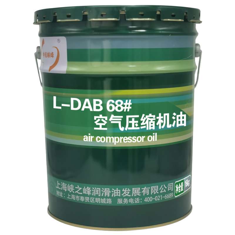 中航峡峰 L-DAB68#100#150号空气压缩机油 空压机油16kg/18L/桶