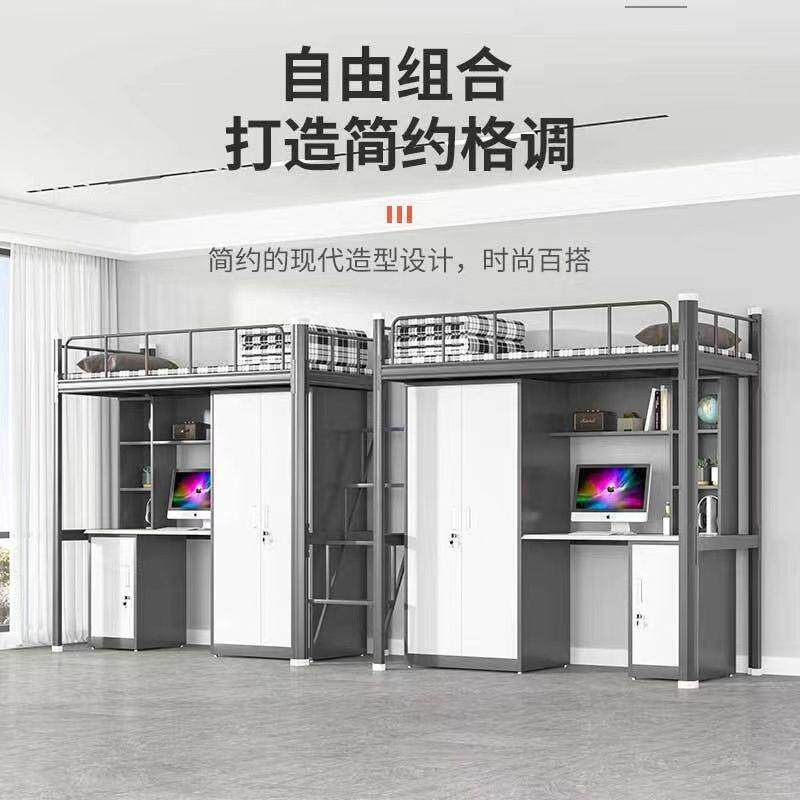 上床下柜钢制学生宿舍组合床单人床方管铁艺床校用上床下桌高低床