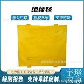 910 910MM绝缘毯带电作业防水防潮毯防触电高压防护垫
