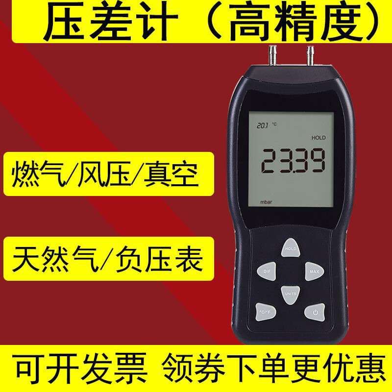 手持式数字数显压力计压差表正负压压差表精 密微差压计负压表直