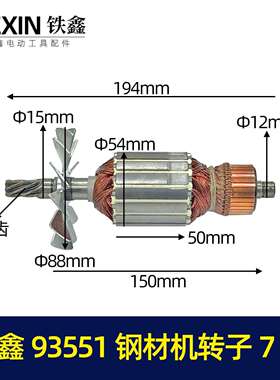 【货号04868】盛邦9141钢材机盛邦93551转子355钢材机盛邦钢材机