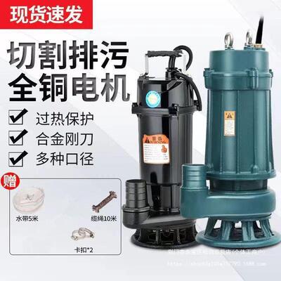 切割式污水泵家用220V小型化粪池抽粪泥浆下水道排污抽水水泵直销