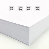 心天逸厂家a4复印纸500张80克a4纸70g打印纸办公用纸白纸厂家