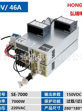 7000W开关电源 150V46A 0-5V模拟信号控制输出输入220V 0-150V