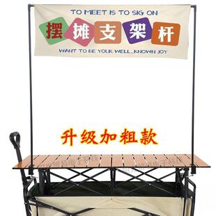 摆摊支架挂灯灯架地摊夜市灯杆桌面架子展示架横幅挂布支架杆