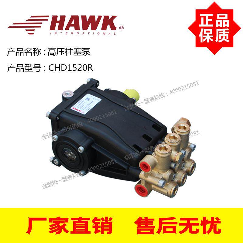 意大利HAWK高压柱塞泵CHD1520R/N轴/C轴 210Bar公斤压力 15L/Min