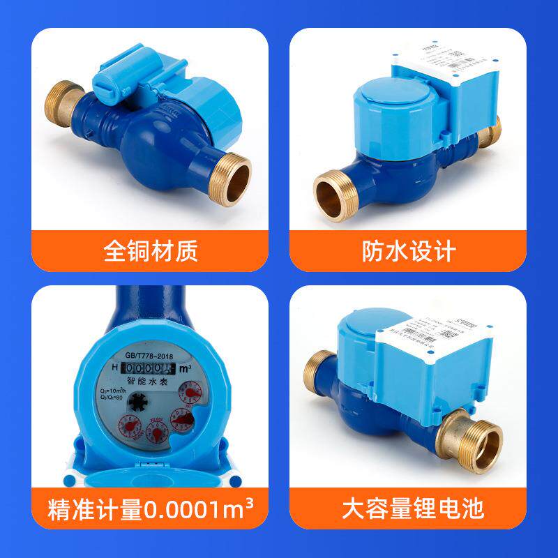 中国九宁高档智能水表DN32预付费水表物联网远传水表出租房抄表