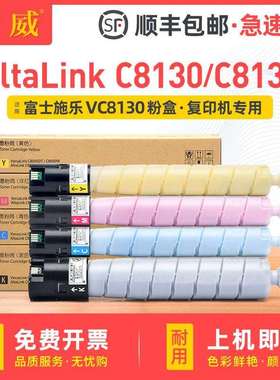 适用施乐C8130粉盒 Xerox AltaLink C8135 C8145 C8155 C8170墨粉