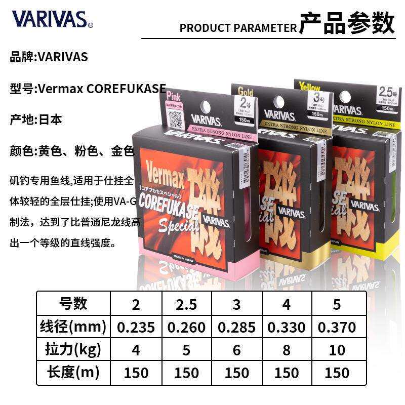 VARIVAS新款矶钓线COREFUKASE人头线150m粉色黄色金色半浮水线