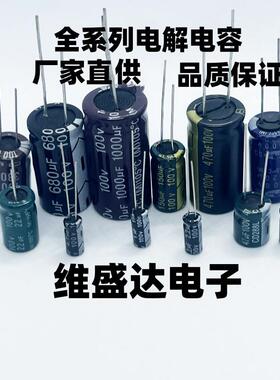 直插高频铝电解电容63V47UF6*11