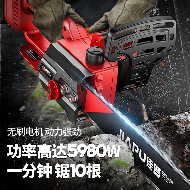 电锯伐木锯充电式户外家用小型手持锯柴锂电链条电据切割锯树神器