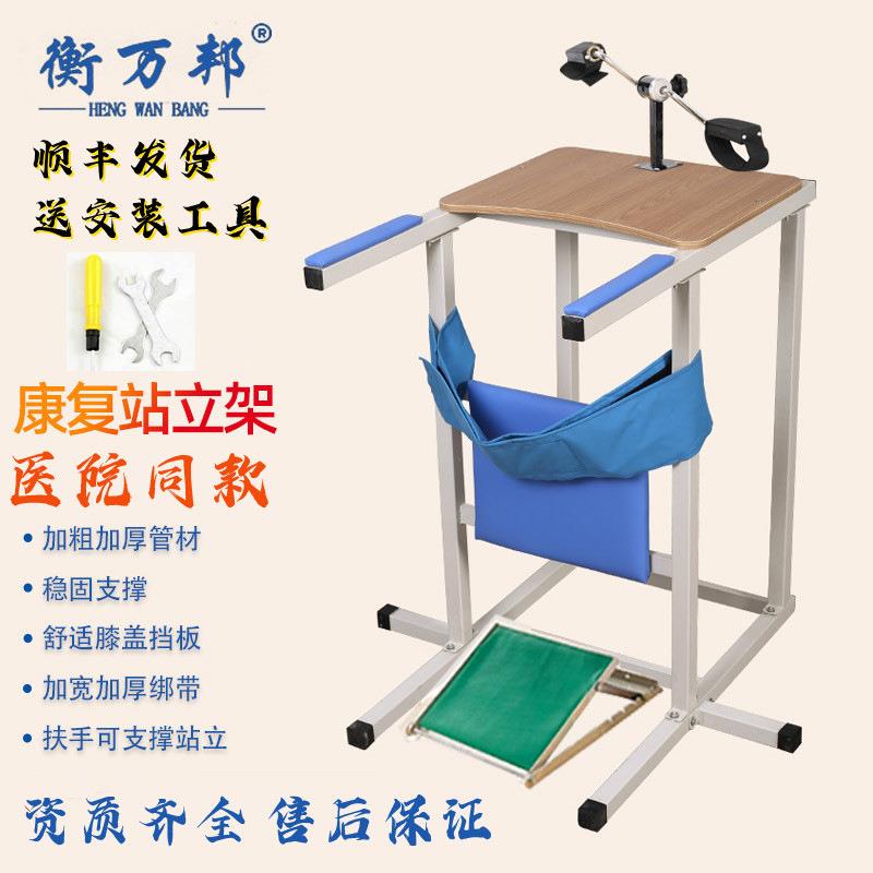 单人站立架双人家用直立行走站立床下站立器材厂家现货